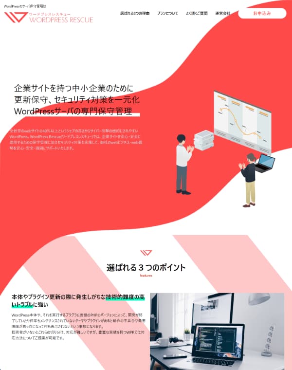 モダンなイメージのwebサービスサイト
